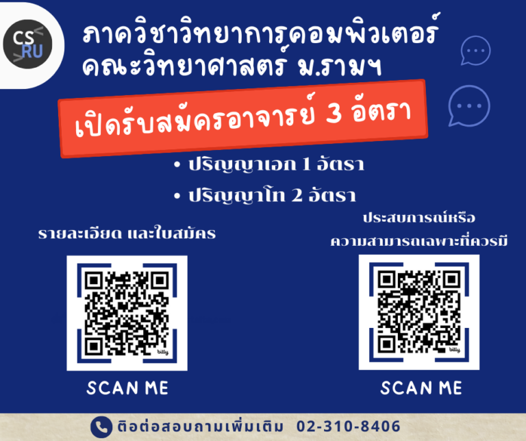 Recruiting teachers