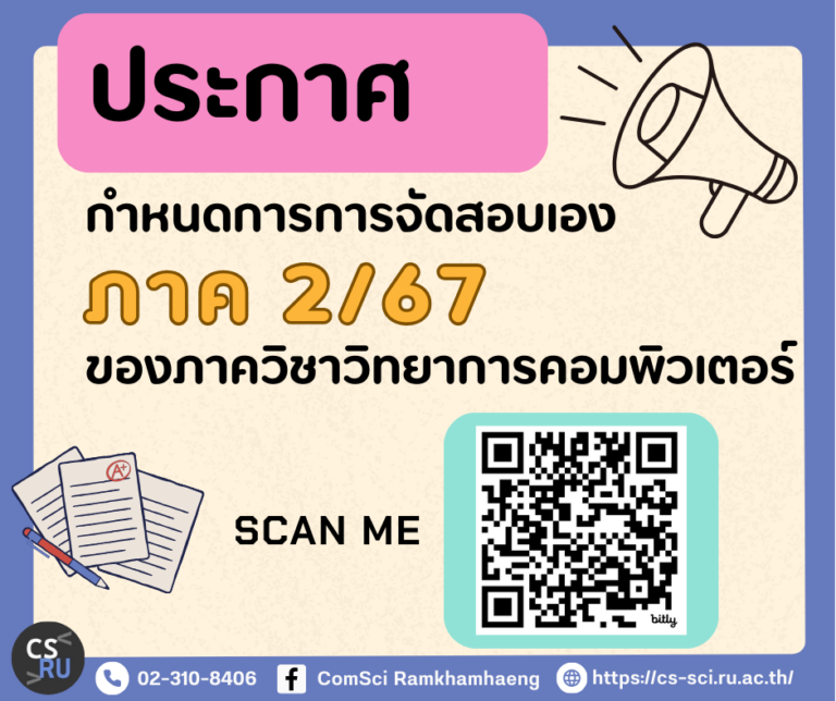 Exam 2/67