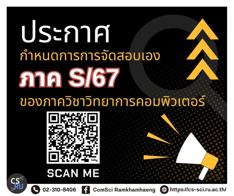 Exam S/67