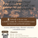 Thai Eco-Print