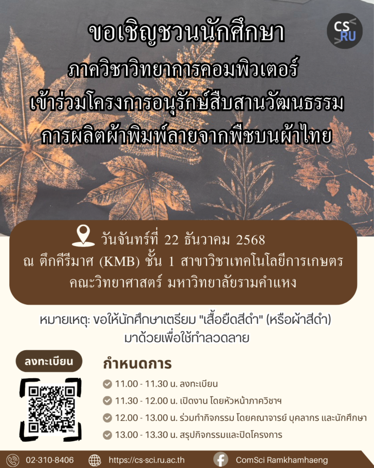 Thai Eco-Print