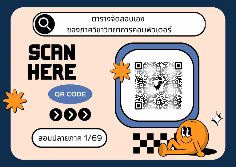 📌 ประกาศตารางสอบ📝การจัดสอบเอง ภาค 1/69 ของภาควิชาวิทยาการคอมพิวเตอร์